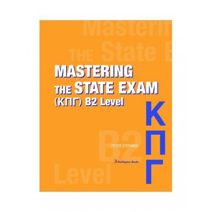 MASTERING THE STATE EXAM (ΚΠΓ) B2 LEVEL