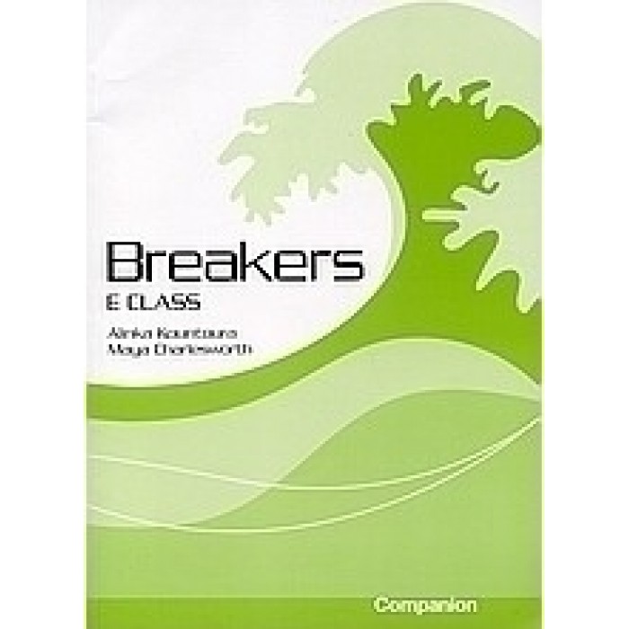 BREAKERS E CLASS (WORKBOOK)