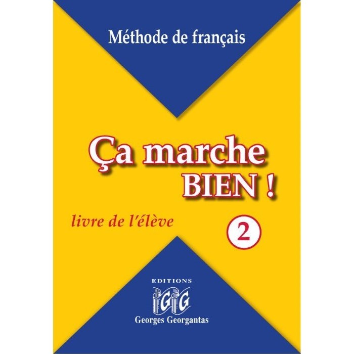 CA MARCHE BIEN 2 (ΒΟΗΘΗΜΑ)