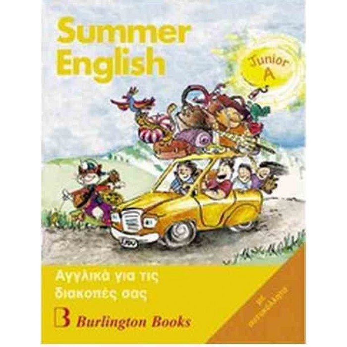 SUMMER ENGLISH JUNIOR A (ΠΕΡΙΛΑΜΒΑΝΕΙ CD)