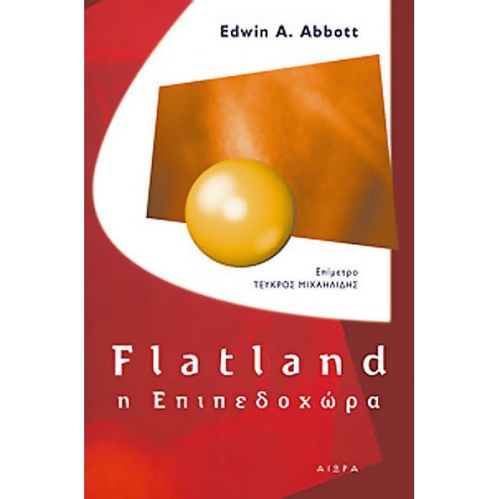 FLATLAND, Η ΕΠΙΠΕΔΟΧΩΡΑ