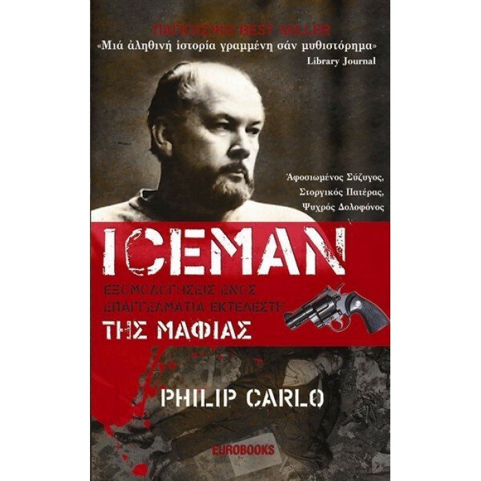 ICEMAN (CARLO PHILIP)