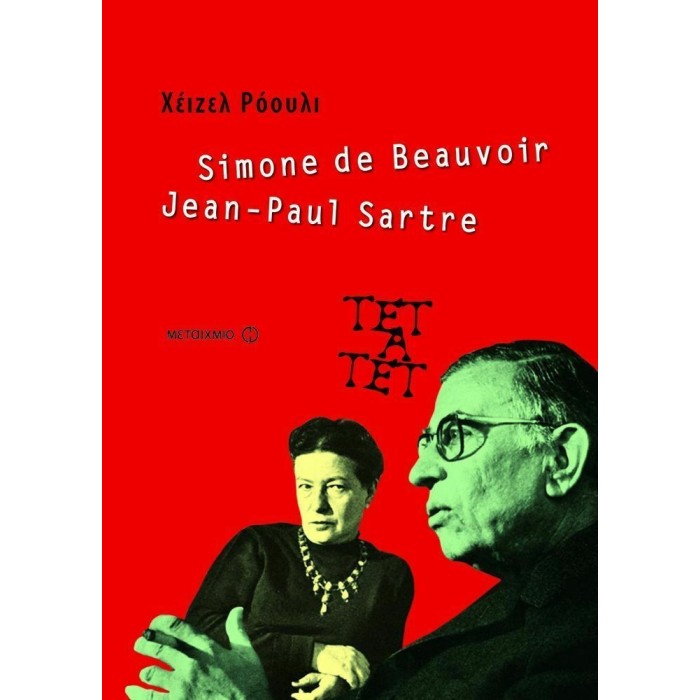 SIMONE DE BEAUVOIR AND JEAN-PAUL SARTRE
