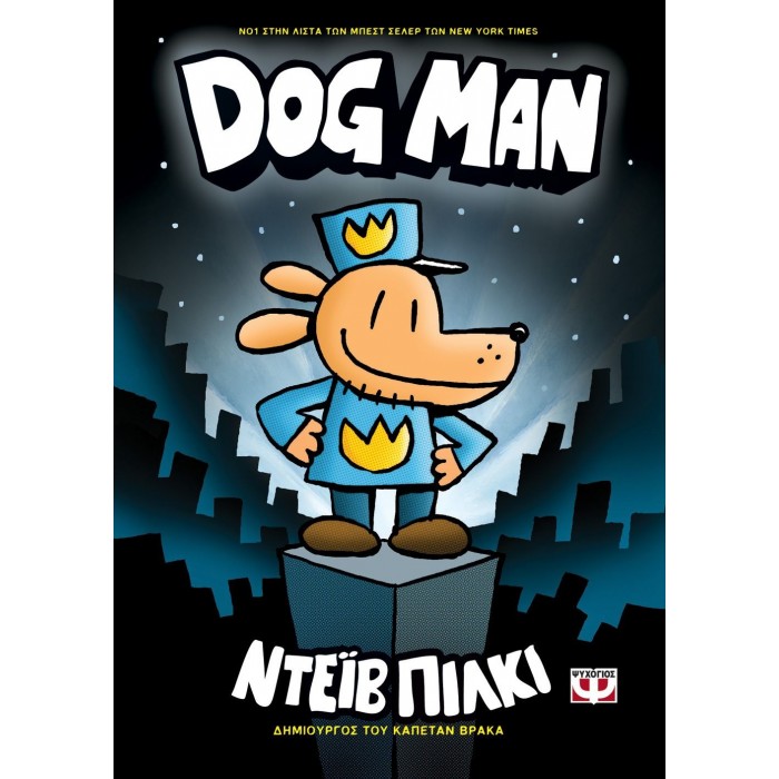 DOG MAN 1