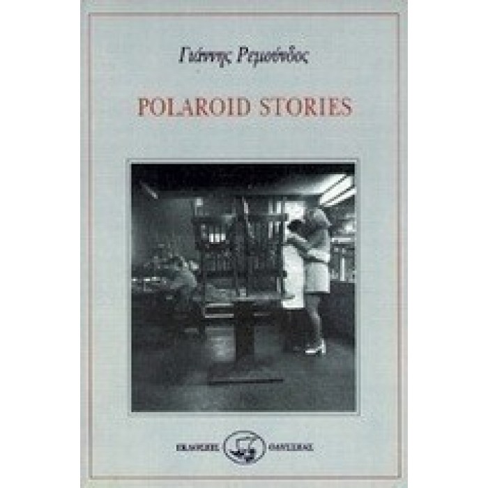 Polaroid Stories