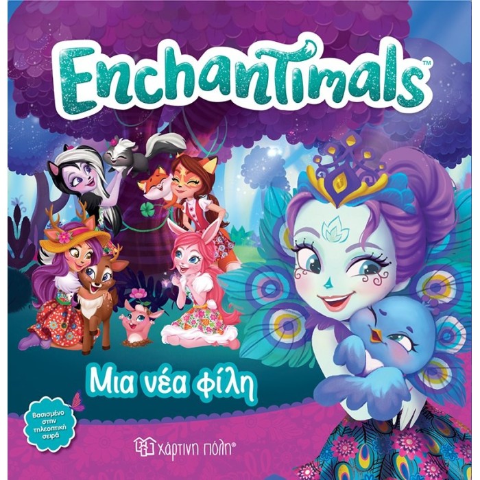 Enchantimals - Μια νέα φίλη