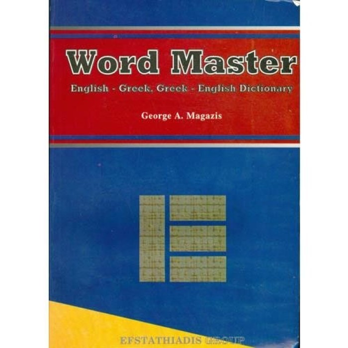 WORD MASTER ENGLISH - GREEK GREEK - ENGLISH DICTIONARY